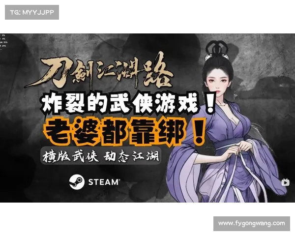 武侠传：点亮江湖路