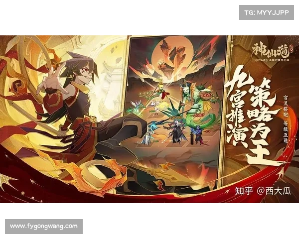 神仙道攻略集锦:掌握秘诀,畅游仙途 神仙道攻略集锦:掌握秘诀,畅游仙途