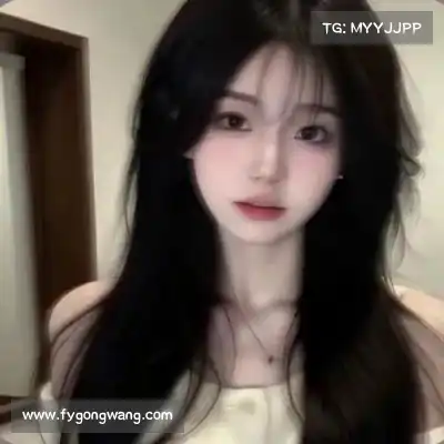 羿沁美